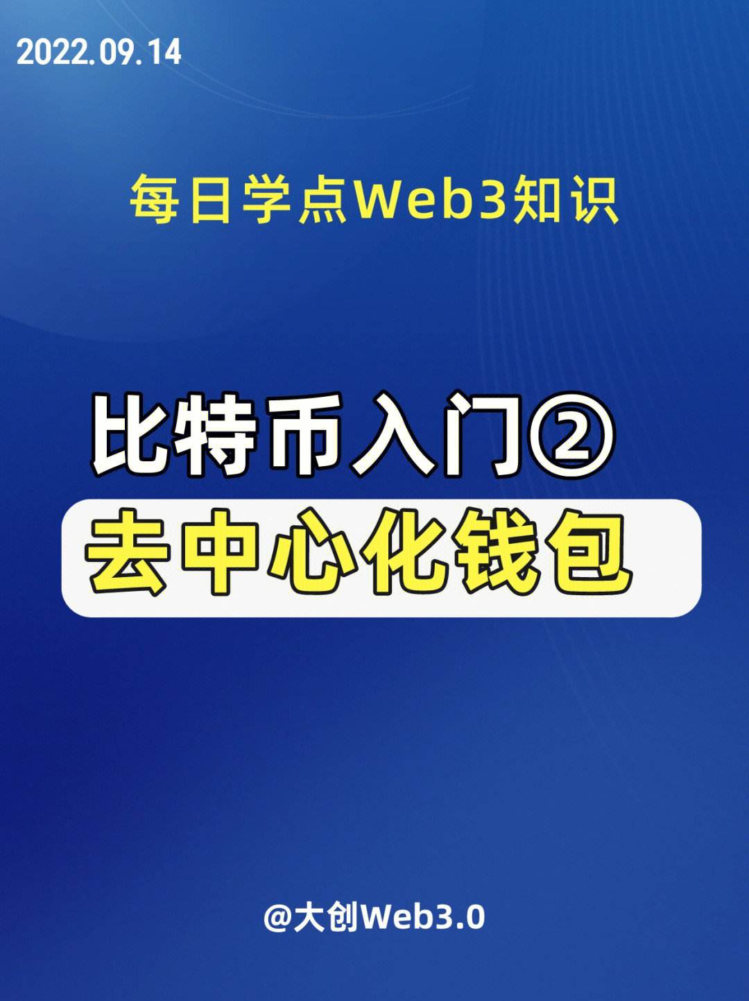 包含比特派钱包是去中心化钱包吗的词条