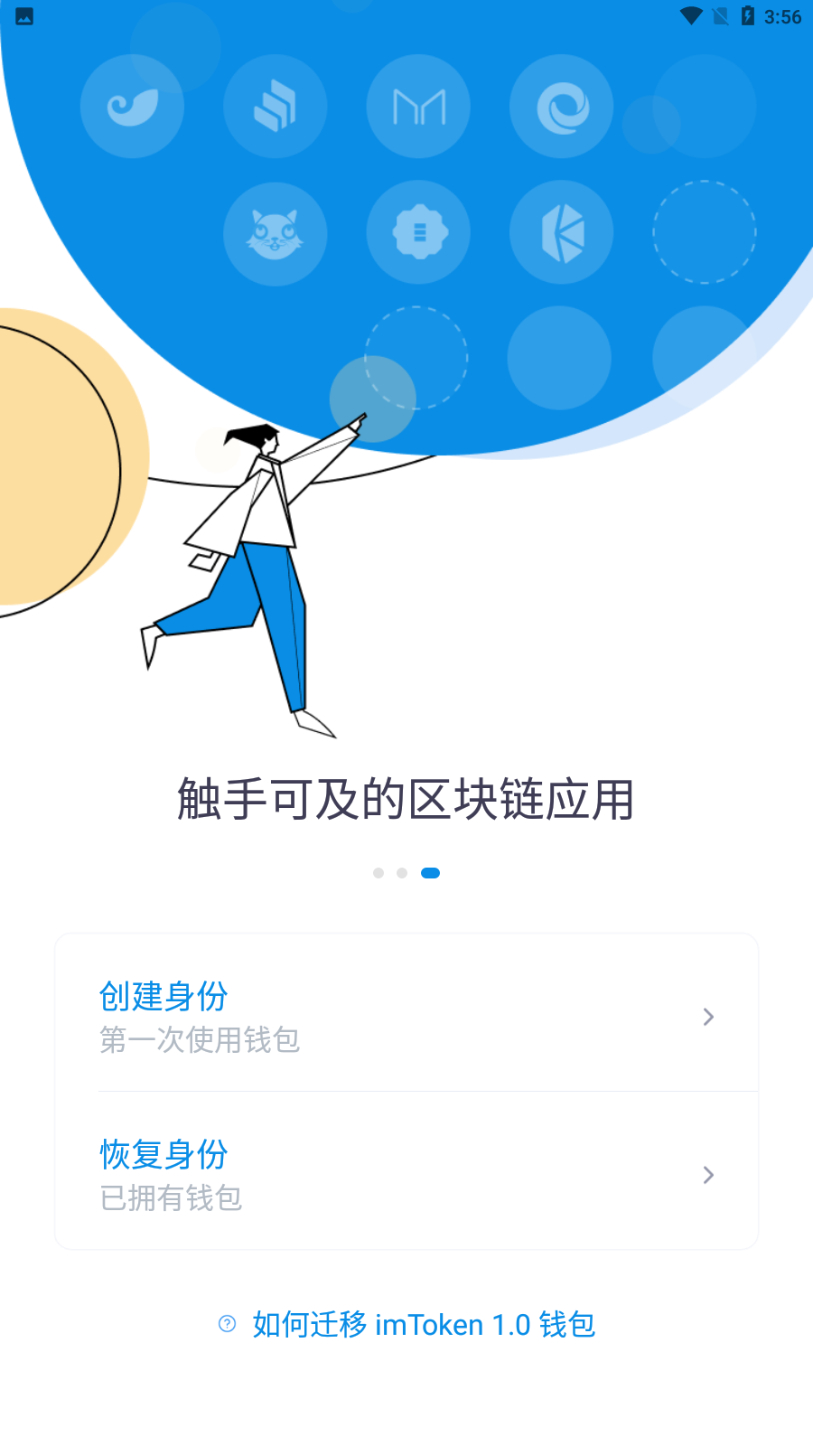 imtoken安卓版钱包(imtoken20钱包下载安卓）