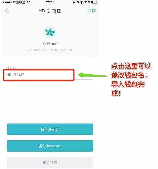 imtoken钱包安全吗(imtoken钱包安全警告）