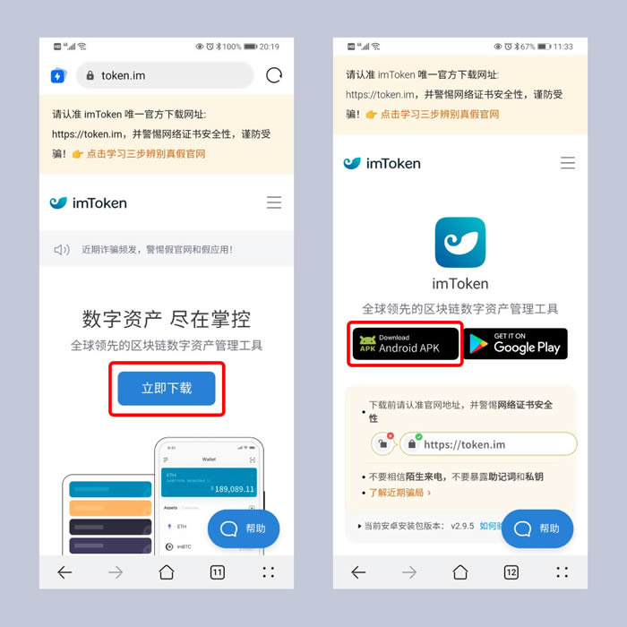 imtokenios(imTokenios版144）