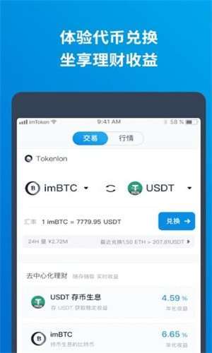 imtoken安全么(imtoken有风险吗）