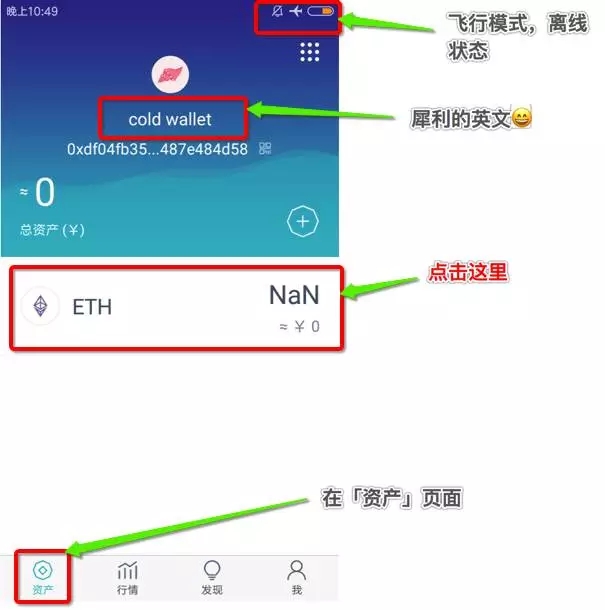 冷钱包怎么查交易记录(冷钱包转账记录可以删除吗）