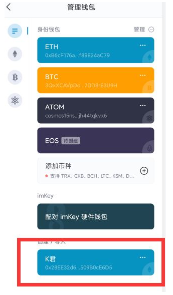 imtoken钱包下载地址(下载imtoken钱包20钱包）