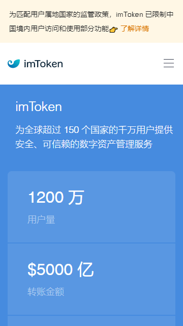 imtoken钱包下载地址(下载imtoken钱包20钱包）