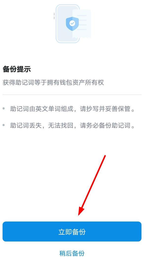 im钱包下载安装(im钱包app下载安装）