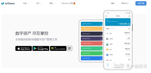 imtoken靠什么盈利(imtoken钱包怎么赚钱）